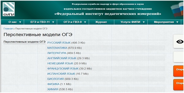 Огэ по английскому языку фипи открытый банк. ЕГЭ 2023 перспективные модели демоверсии. КЭС ФИПИ. Демоверсия ЧГ 2019.